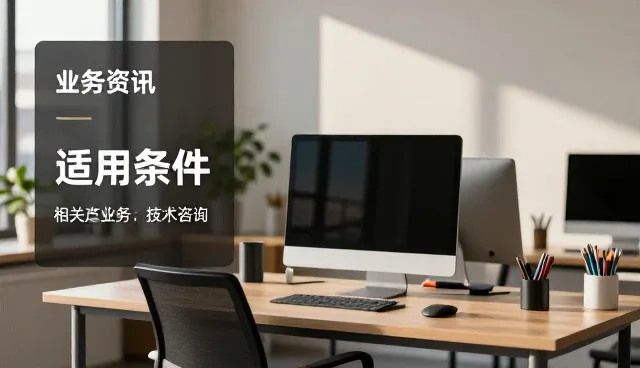 系统稳定性在关键业务场景中的实际应用与挑战